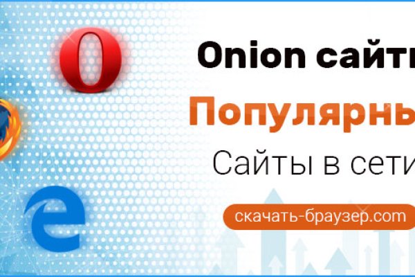 Официальные рабочие сайты крамп onion top